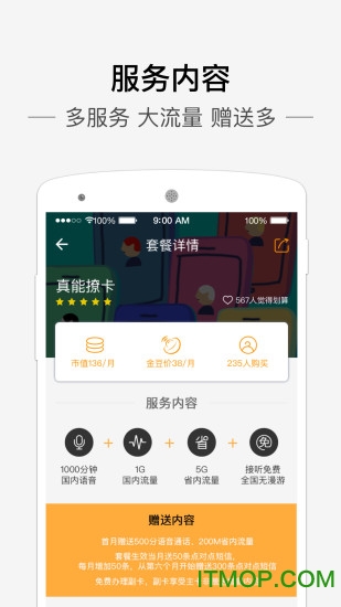 小金豆(选号服务)