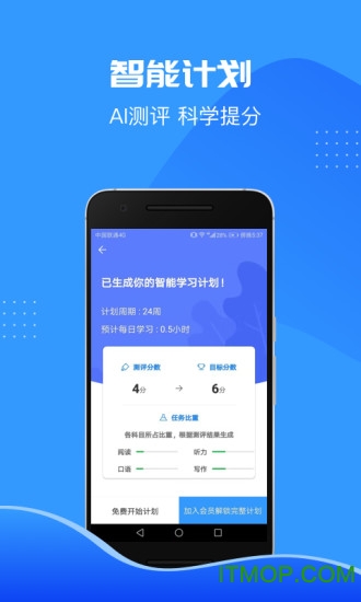 雅思智课