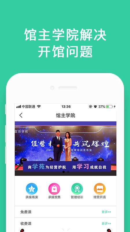 蓝菲学院