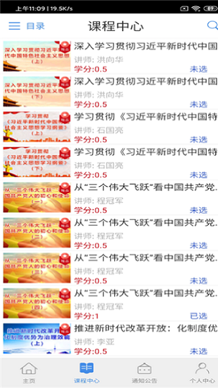 张掖在线学习