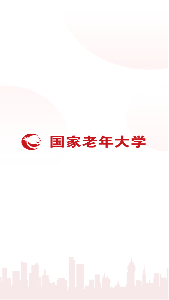 国家老年大学