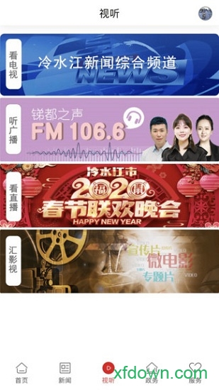新冷水江
