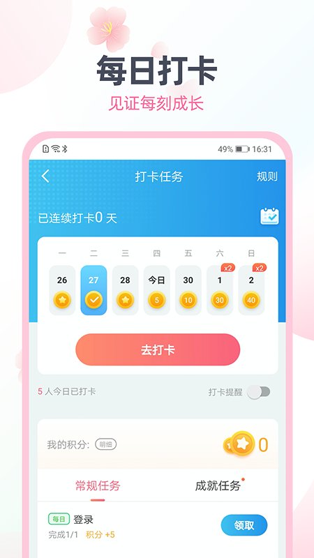 日语趣配音