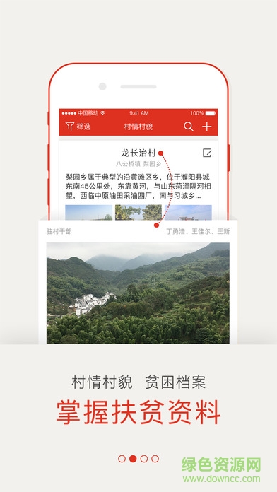 宿迁阳光扶贫
