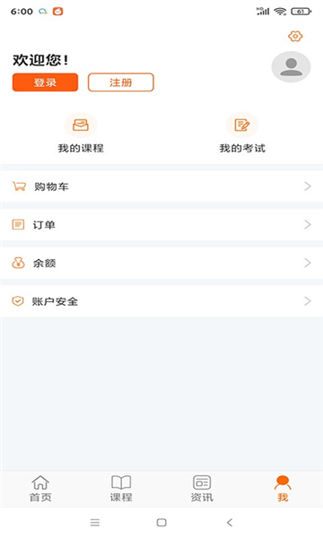 贵州继续教育专业技术平台官方软件 安卓版v3.1.3