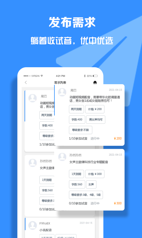 配音圈兼职(影猴配音圈app)
