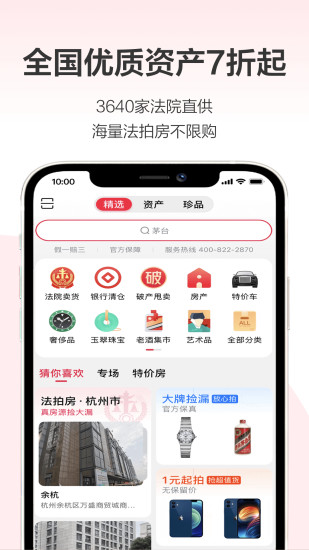 阿里拍卖