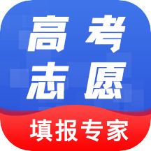高考志愿填报免费软件