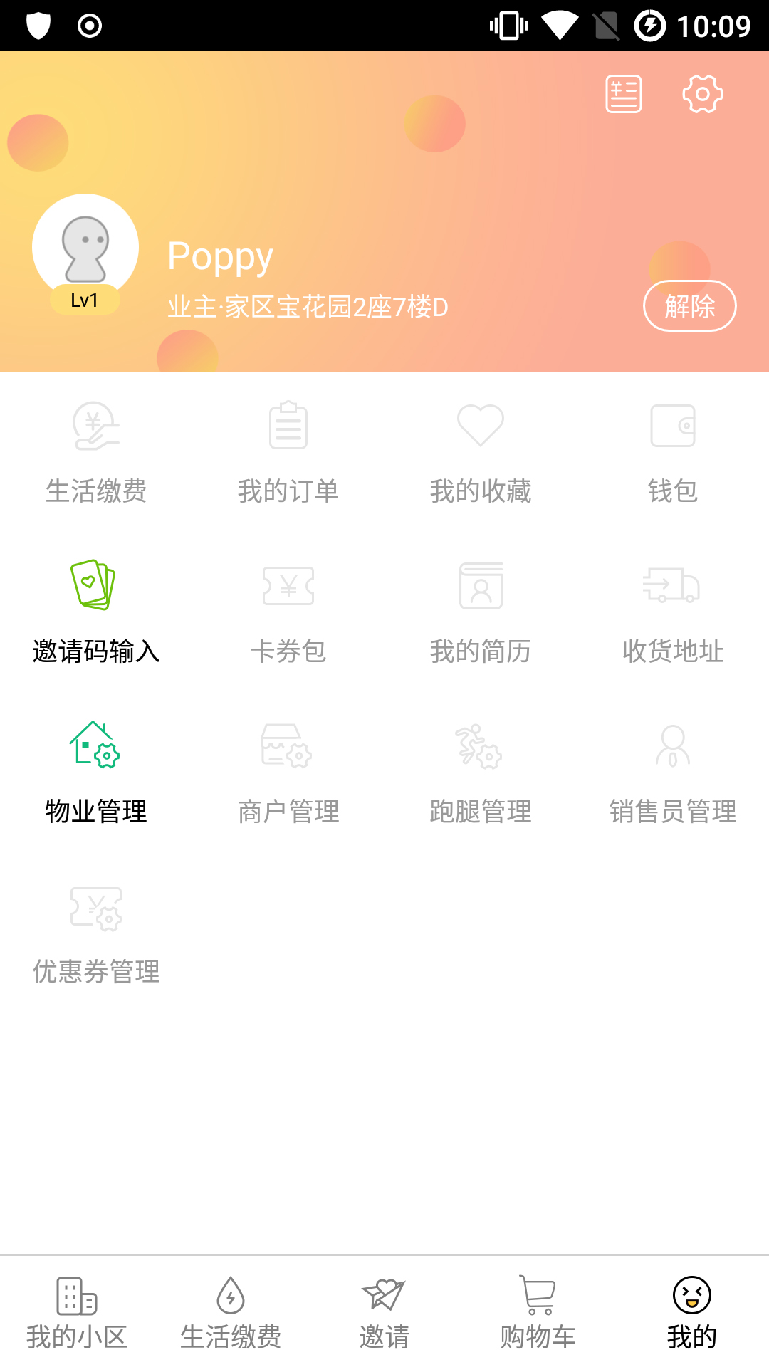 Hula家区宝
