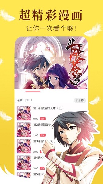 36漫画免费大全
