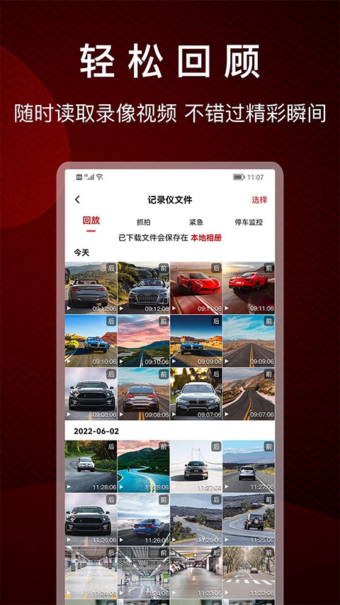 PAPAGO焦点app 官方安卓版v2.10.0.250528