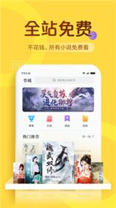 光速免费小说app