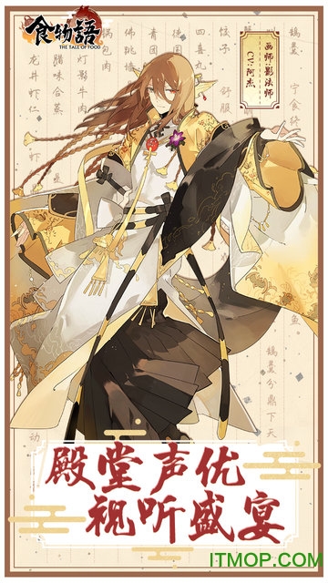 九游食物语游戏