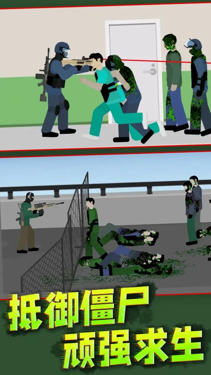 僵尸阻击战手游安卓版