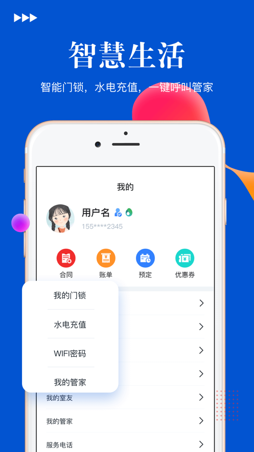 租大师
