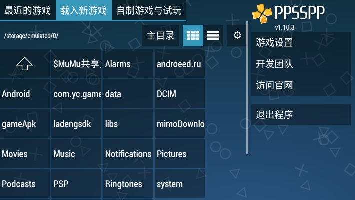 psp模拟器 手机版v1.19.1