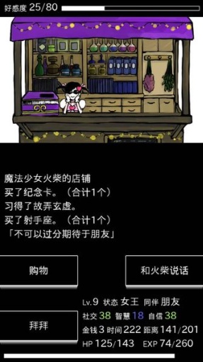 回梦之旅