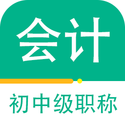 会计职称百分题库
