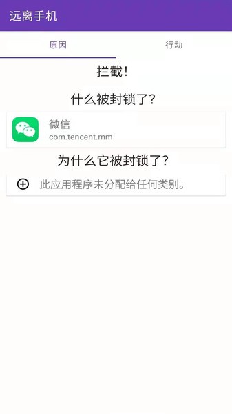 安果远离手机最新版