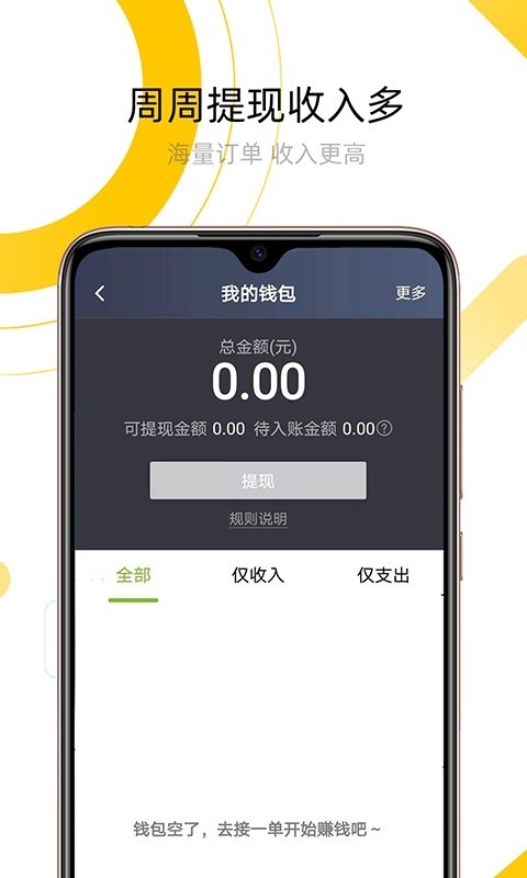 妥妥出租司机端最新版