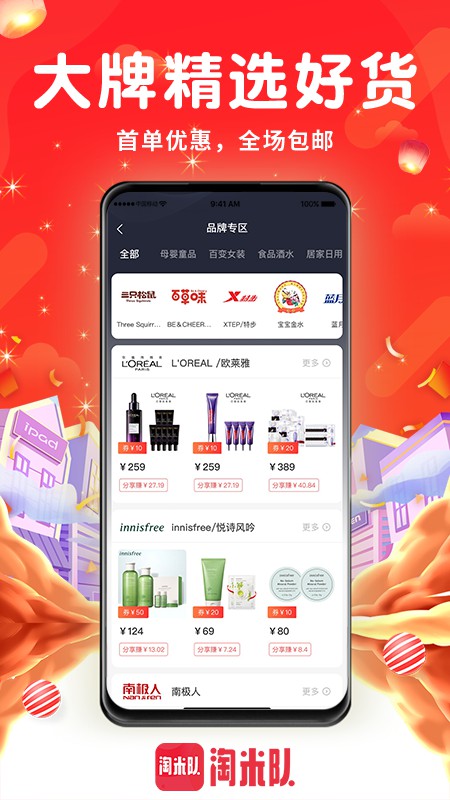 淘米队