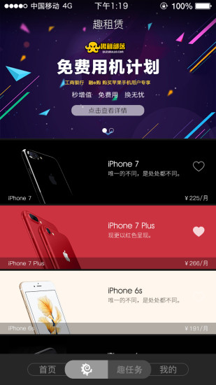 趣租部落
