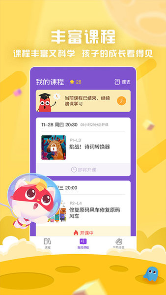 编程猫探月编程