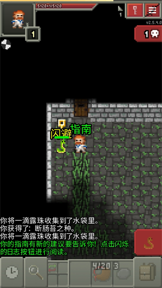 像素地牢(神器解限)