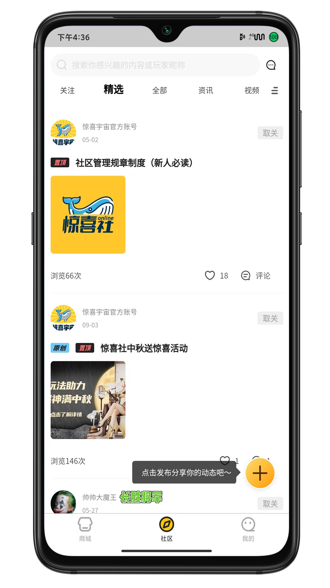 惊喜社online