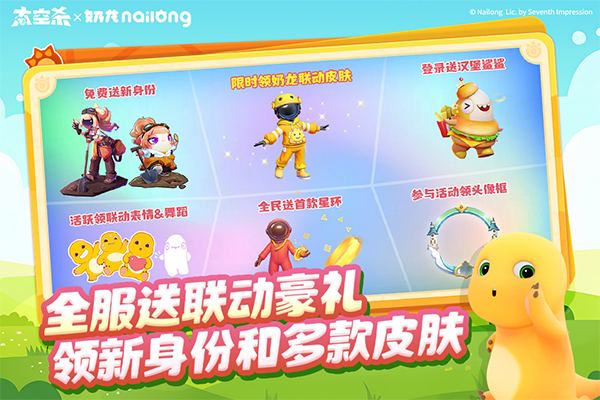 太空杀官方版正版