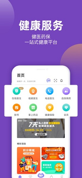 妙健康手机app苹果版