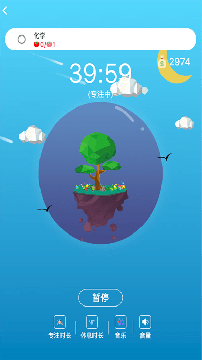 高效时间管理局todo官方