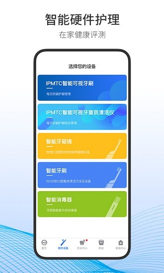 随身牙e