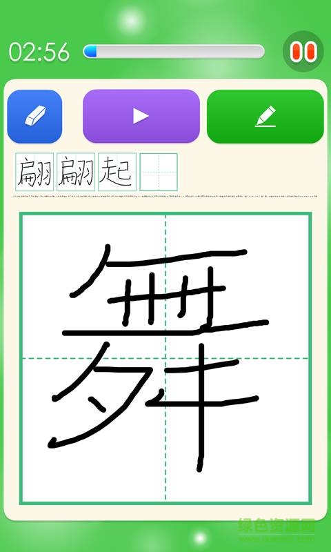 三年级语文听写