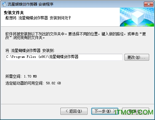 流星蝴蝶剑9.07