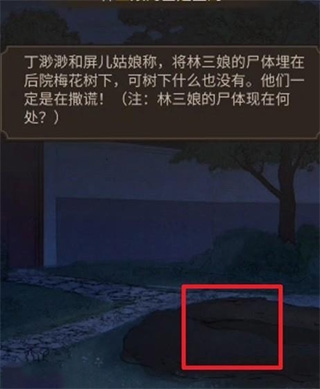 少年宋慈图10