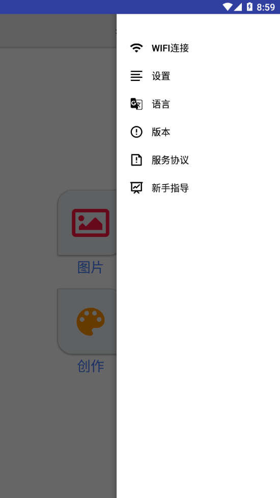 泰智激光app