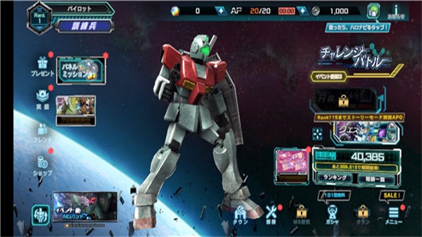 机动战士高达ucengage手游 3.5.0安卓版
