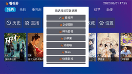 TVBox Pro