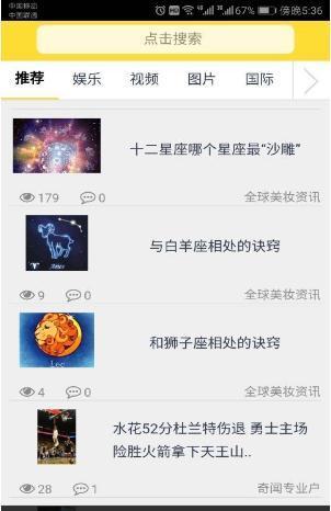 霸闻网
