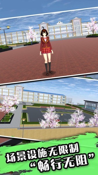 樱花校园模拟器婴儿版