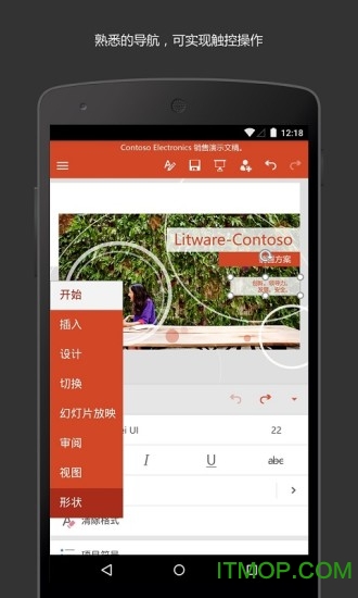 Microsoft PowerPoint(手机ppt软件)