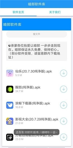暗部
