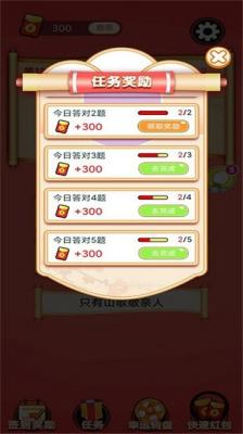 歌王猜猜猜