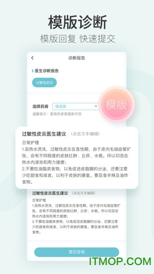 美图问医医生版