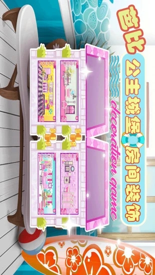 芭比公主城堡房间装饰