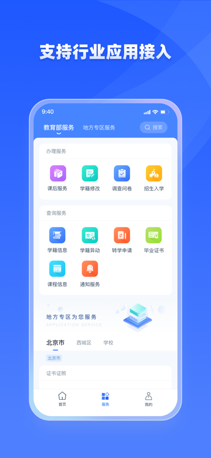 学有优教APP软件