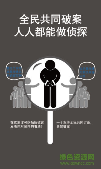 侦探推理社