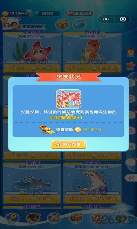 嘤嘤怪当家