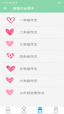 拍照搜题作业答案